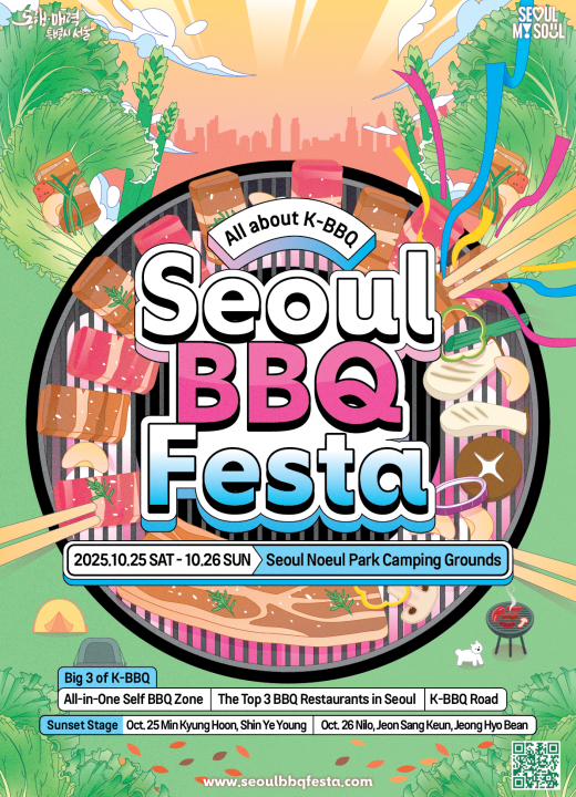 2025 seoul bbq festa