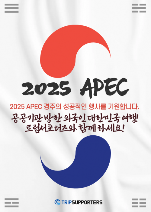APEC
